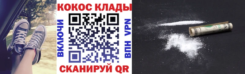 Cocaine 99%  Купить закладки  Спас-Клепики 