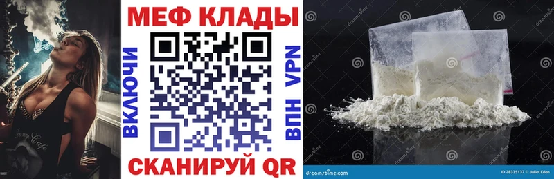 Купить где  Спас-Клепики  Мефедрон 4 MMC 