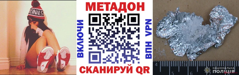 Купить  Спас-Клепики  Метадон methadone 