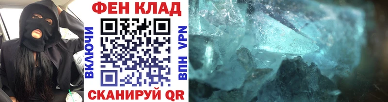 Первитин кристалл  Купить  Спас-Клепики 